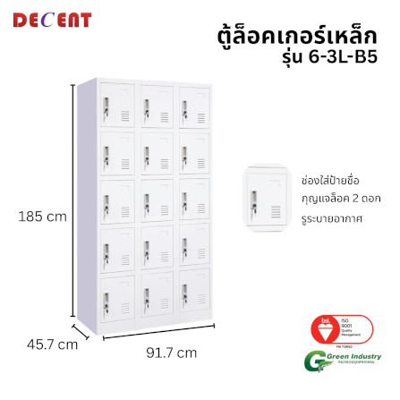 ล็อคเกอร์เหล็ก 15 ช่อง DECENT รุ่น 6-3L-B5 สีขาว 91.7 ซม._1